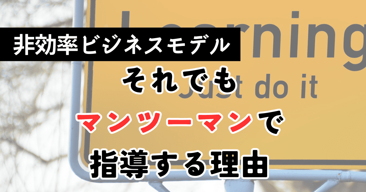 FXの勉強はマンツーマンしかない