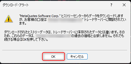 MT4のヒストリカルデータのダウンロードアラートが表示された場合の対処法