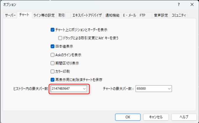 MT4設定-ヒストリー内の最大バー数が最大設定値に変更された事を確認する