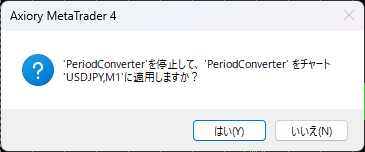 PeriodConverterの停止アラートへの対応方法