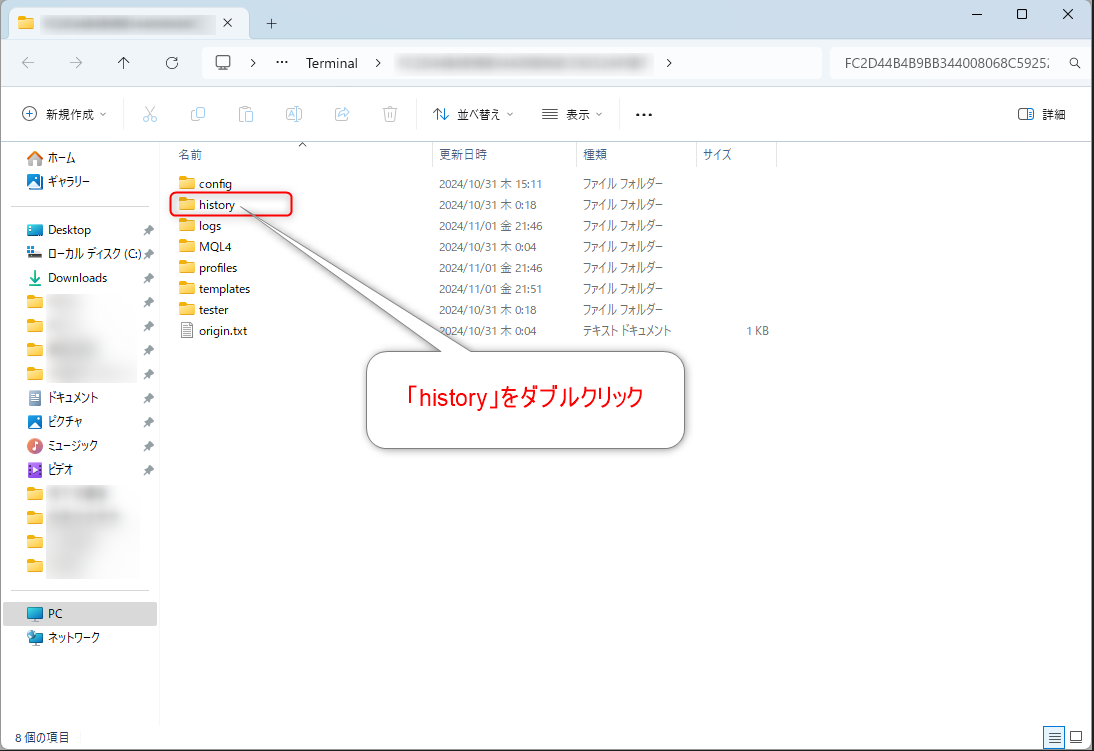 MT4のヒストリーを閲覧する方法