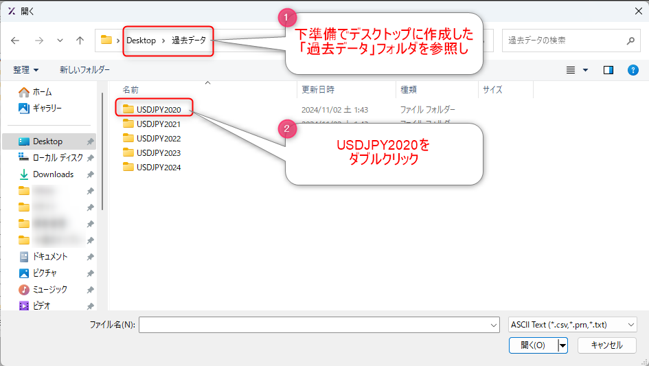 USDJPYの過去データを選択する方法