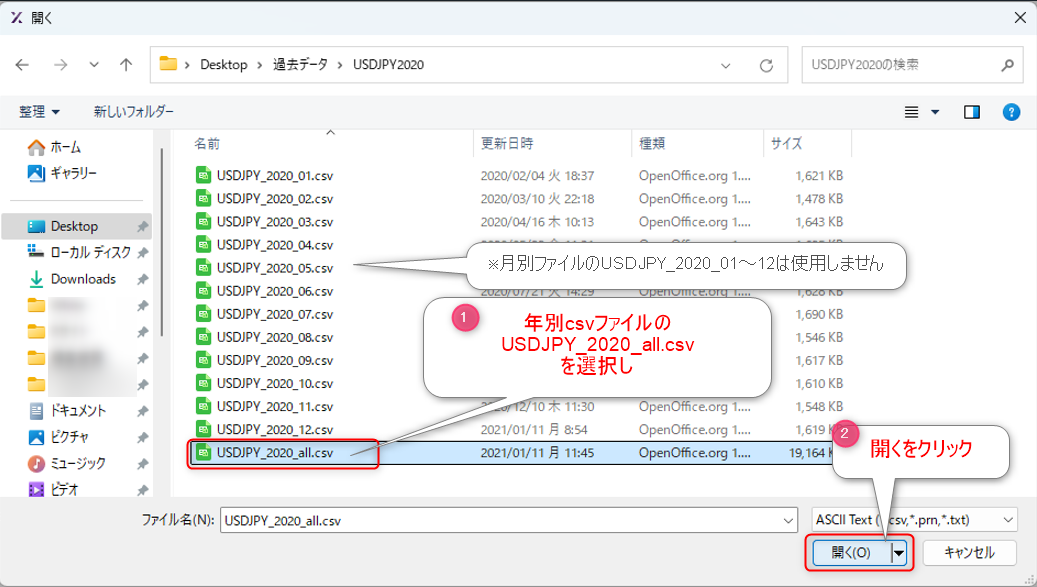 MT4USDJPYの年データを一括で反映する方法