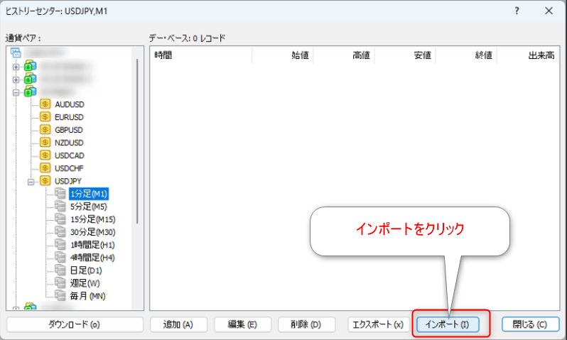 MT4のヒストリーセンターのインポートをクリックする