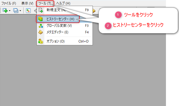 MT4のヒストリーセンターを表示する方法