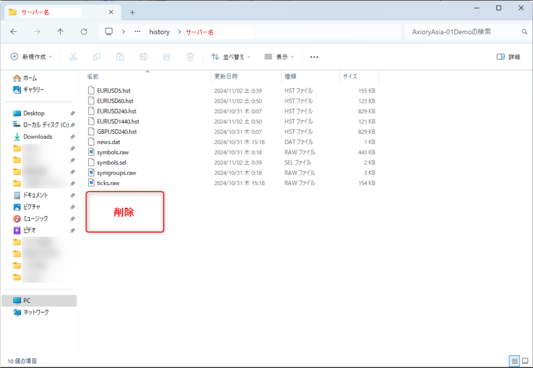 MT4の既存のヒストリカルデータの削除-削除後