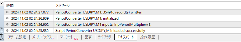 MT4のターミナルのエキスパートに表示される操作ログを確認する