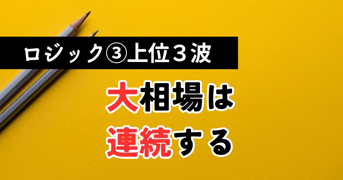 8本RCI-FX手法ロジック③によるEURUSD5分足チャート。ニューヨーク時間の連続する上位3波エントリーと複合ライン（インジケーターによる自動サポレジライン）を活用したトレードを解説