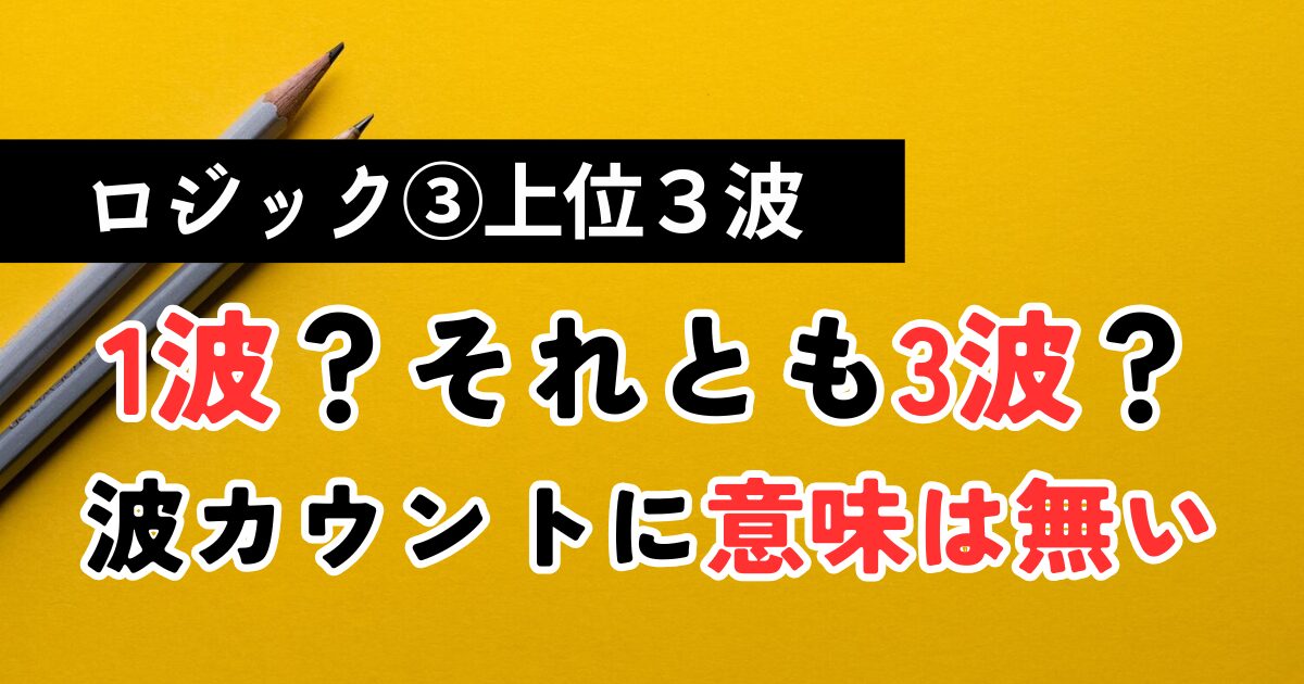 8本RCIで捉えるFXのトレンドフォロー手法。波のカウント不要で最大利益を狙うロジック。