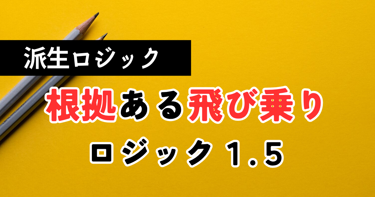 押し目待ちに押し目なしのドル円5分足で、8本RCI-FX手法の派生ロジック1.5により極端に浅い押し目から買ったトレードのチャート