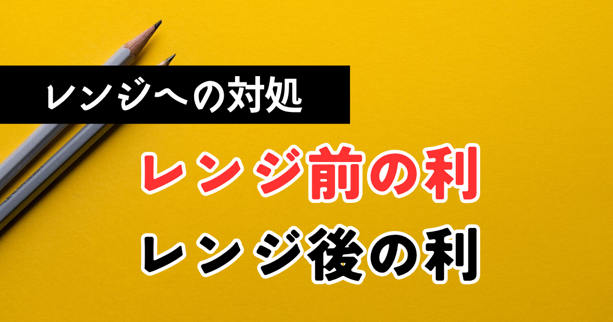 レンジ相場の前と後をロジック①とロジック③で獲った、8本RCI手法のUSDJPY5分足トレンドフォロー実例